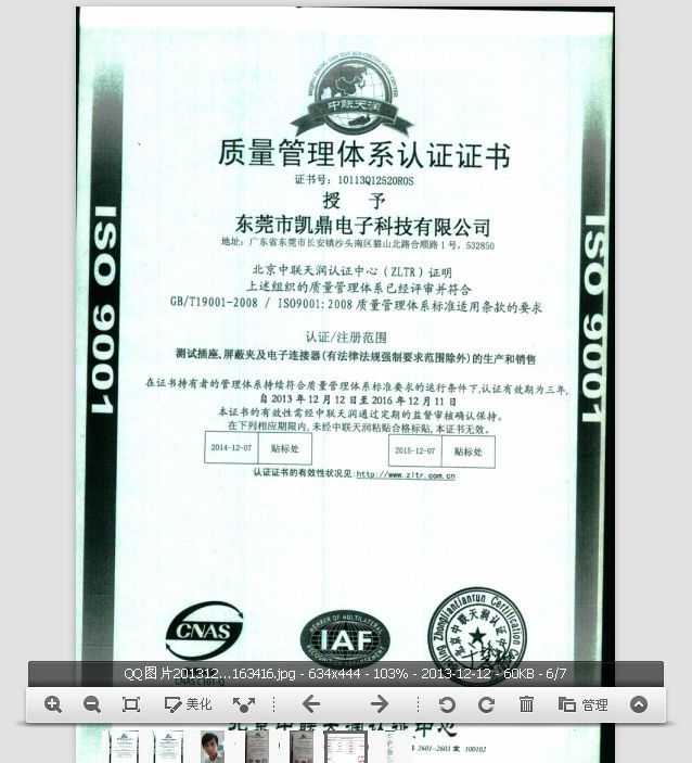屏蔽罩固定夹ISO2008质量体系认证