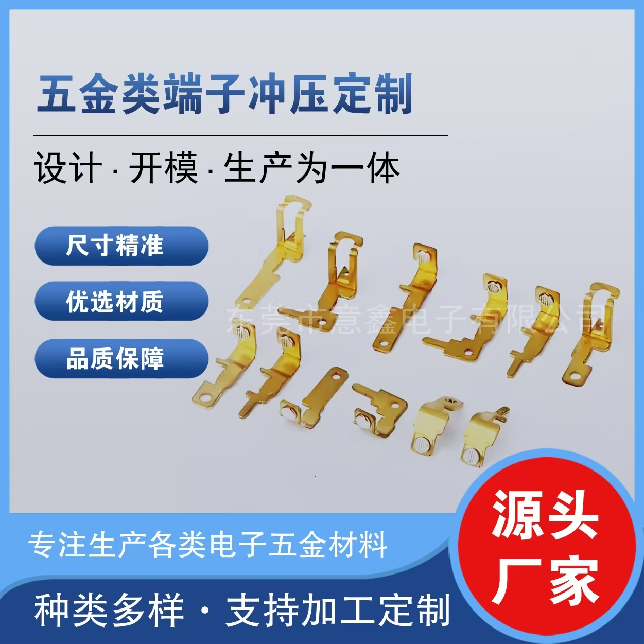 五金类端子冲压定制